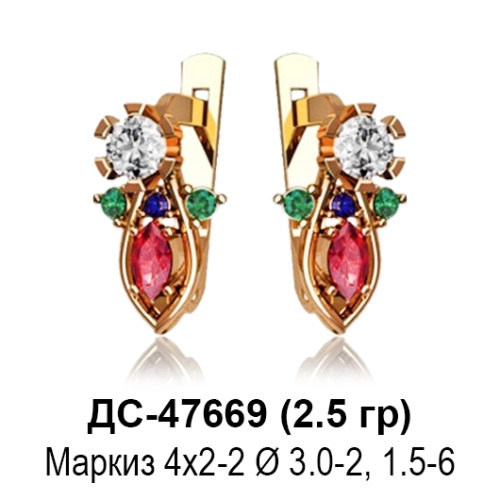 Серьги ДС-47669 восковка