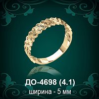 Обручальное кольцо "Мужское" ДО-4698 восковка