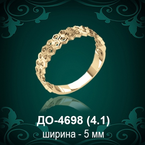 Обручальное кольцо "Мужское" ДО-4698 восковка