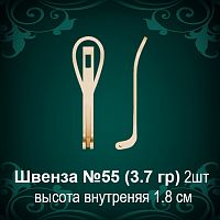 Швенза №55 восковка