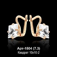 Серьги Арт-1504 восковка