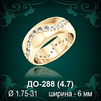 Обручальное кольцо ДО-288 восковка
