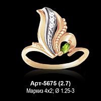 Кольцо Арт-5675 восковка