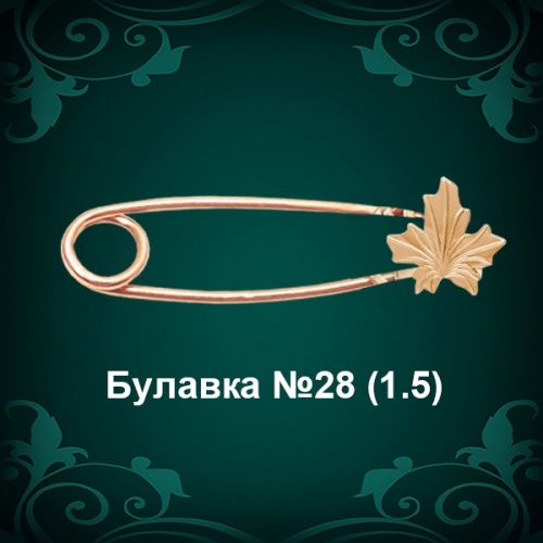 Булавка "Кленовый Лист" №28 восковка