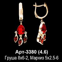 Серьги Арт-3380 восковка